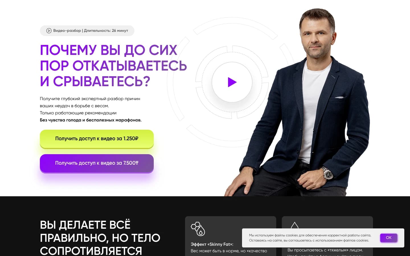 Лендинг видео-разбора
