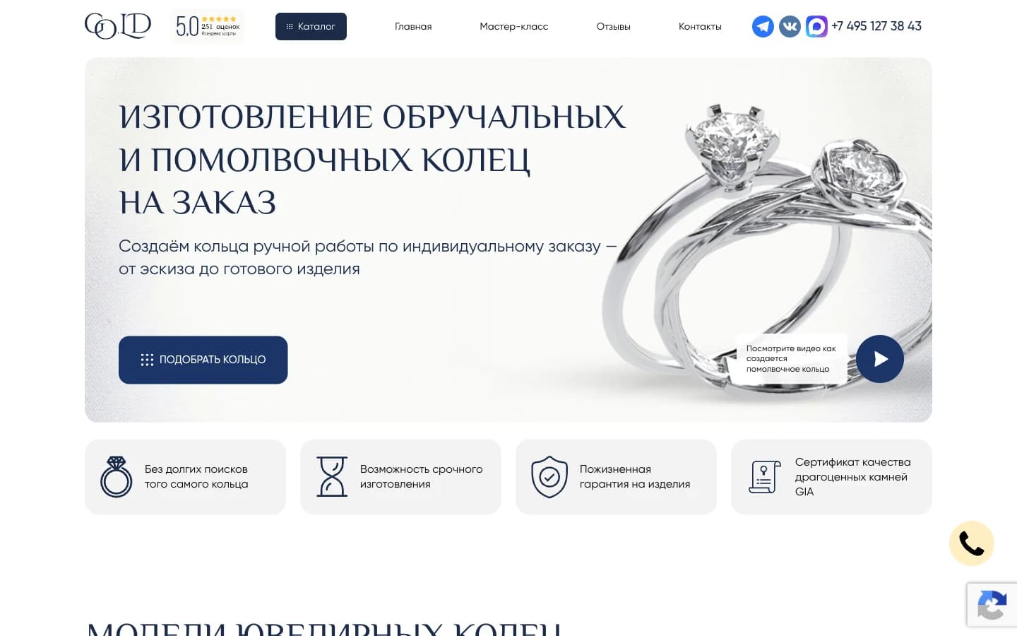 GO.LD — сайт