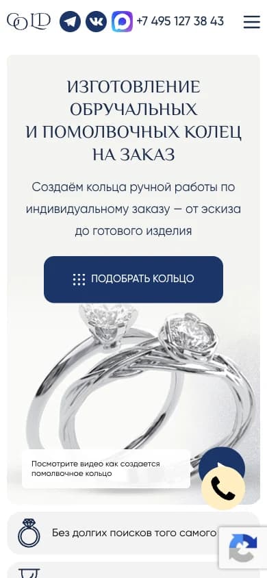 Мобильная версия сайта GO.LD