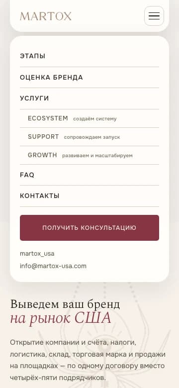 MARTOX — мобильное меню