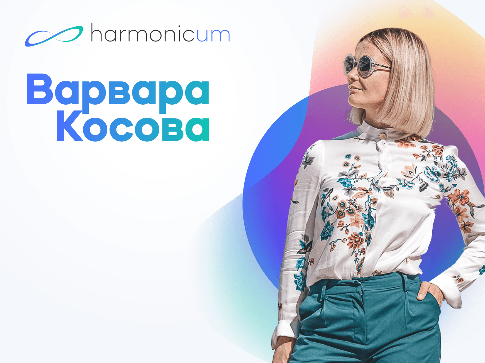 HARMONICUM — сайт